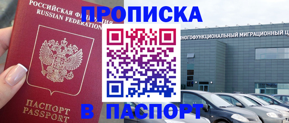 прописка для школы в Берёзовском