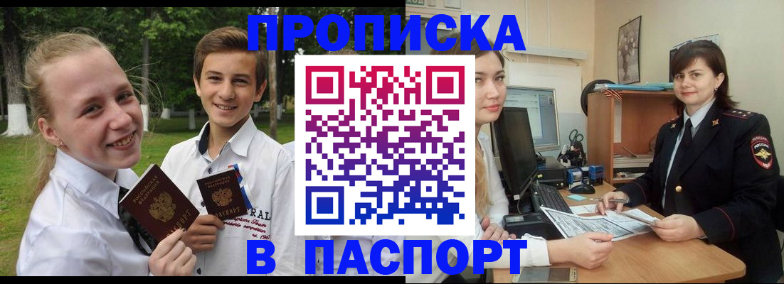 найти адрес прописки в Берёзовском