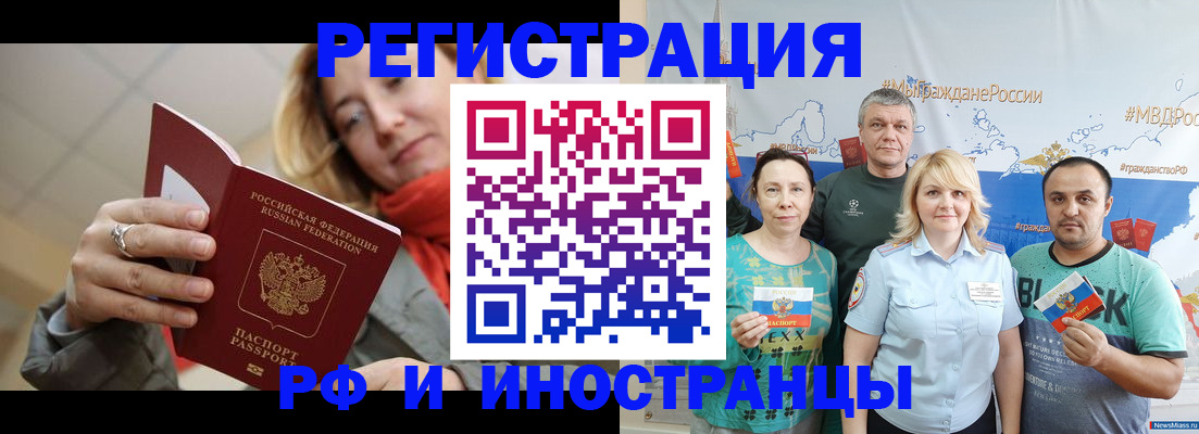 регистрация в Берёзовском