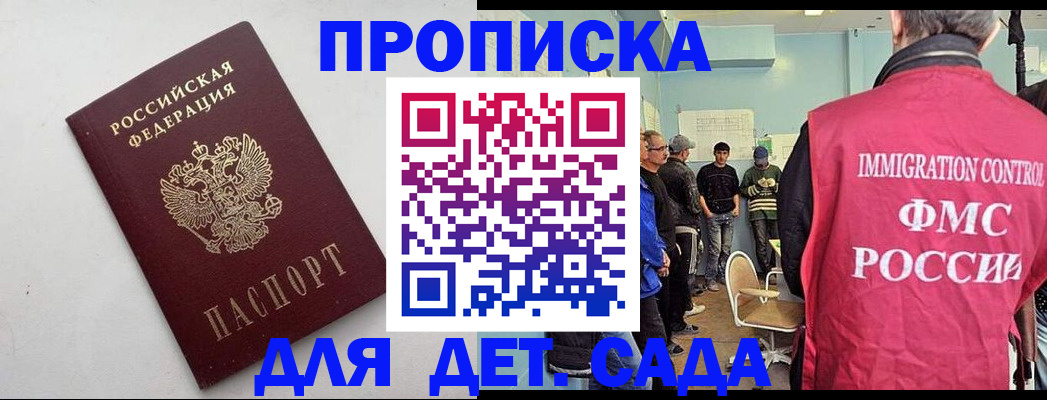 временная регистрация 2025 в Берёзовском