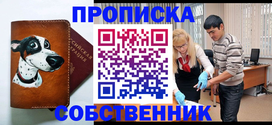 временная регистрация гарантия в Берёзовском