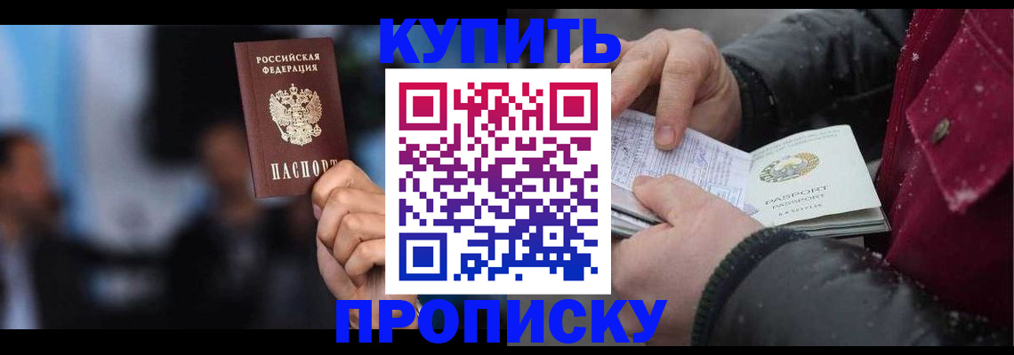 прописка иностранных граждан в Берёзовском